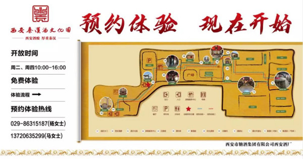 1574932157365425.jpg 【寻味陕西】西安秦汉酒文化园邀您一起做白酒,品真味!122.jpg