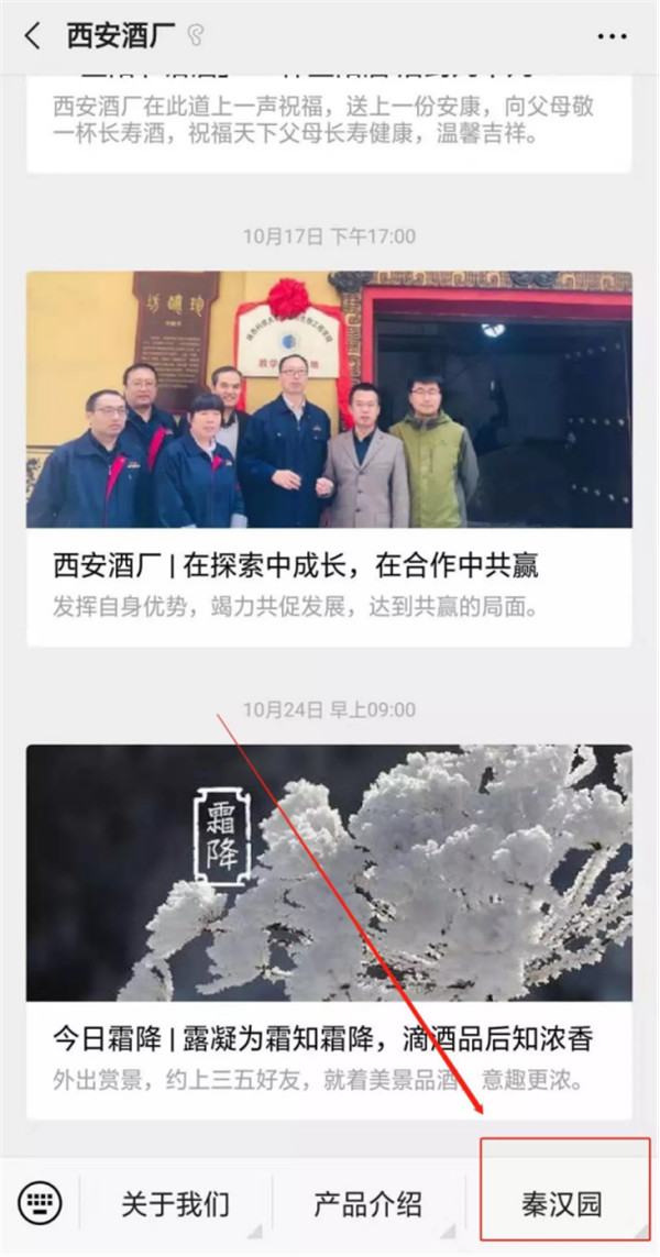 1574932377134056.jpg 【寻味陕西】西安秦汉酒文化园邀您一起做白酒,品真味!565.jpg