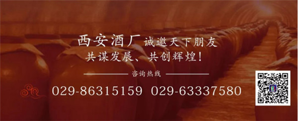 【寻味陕西】西安秦汉酒文化园邀您一起做白酒，品真味！600.jpg