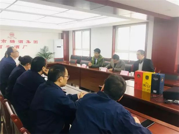 西安酒厂 _ 在探索中成长，在合作中共赢178.jpg