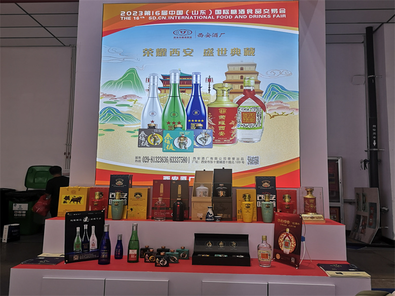参加2023年第十六届中国（山东）国际糖酒食品交易会1